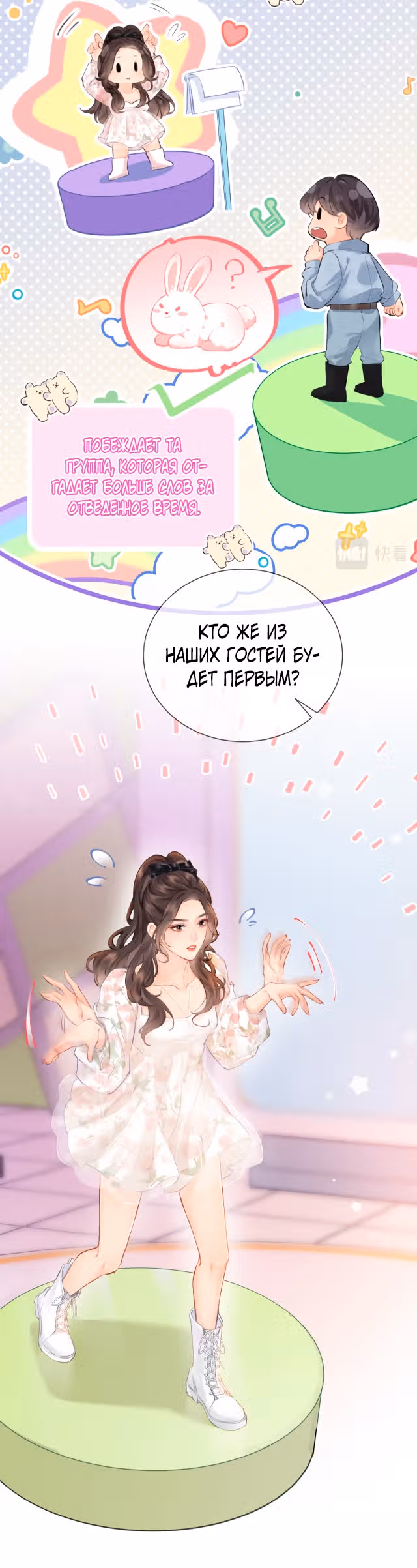 Немного милая парочка — Том 1 · Глава 11, страница 12
