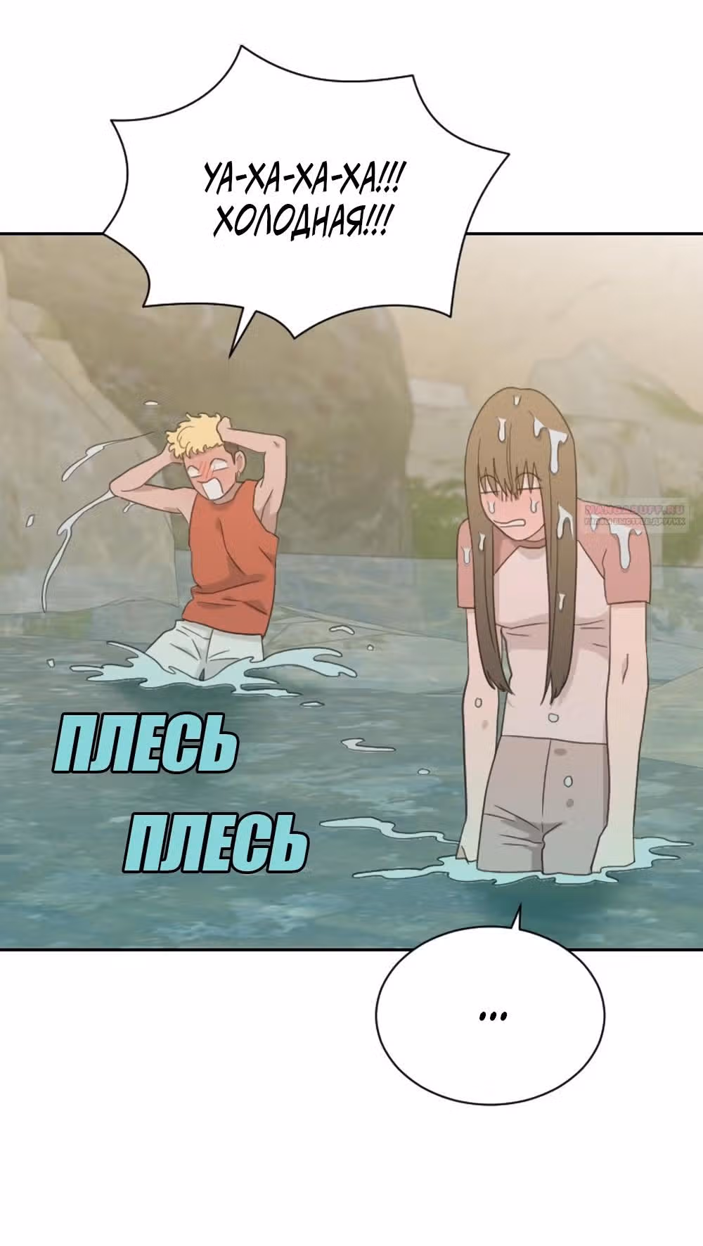 Вот это удача — Том 2 · Глава 66, страница 30