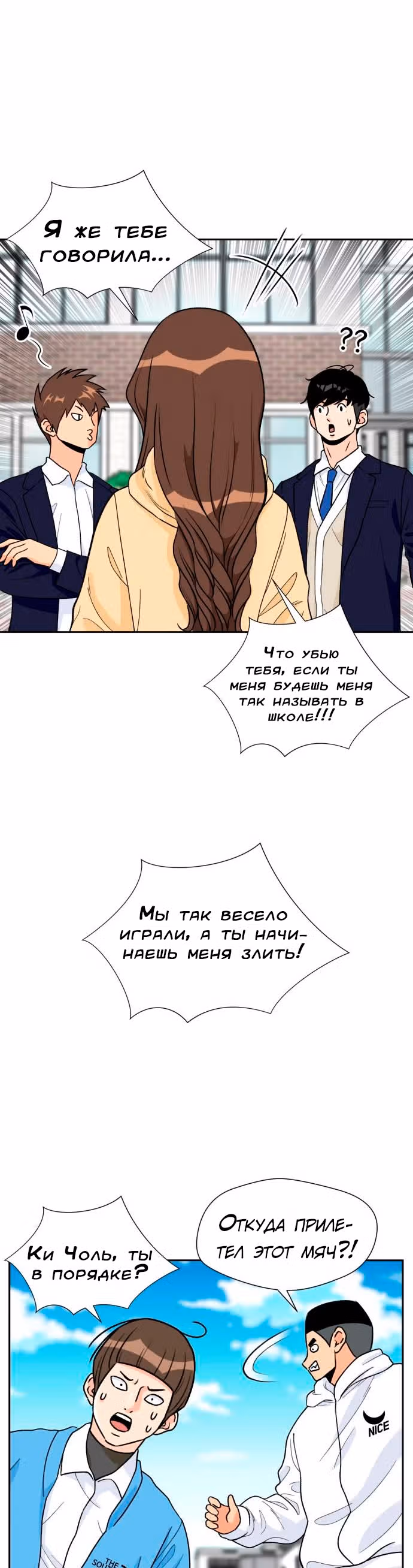 Красавчик — Том 1 · Глава 16, страница 15