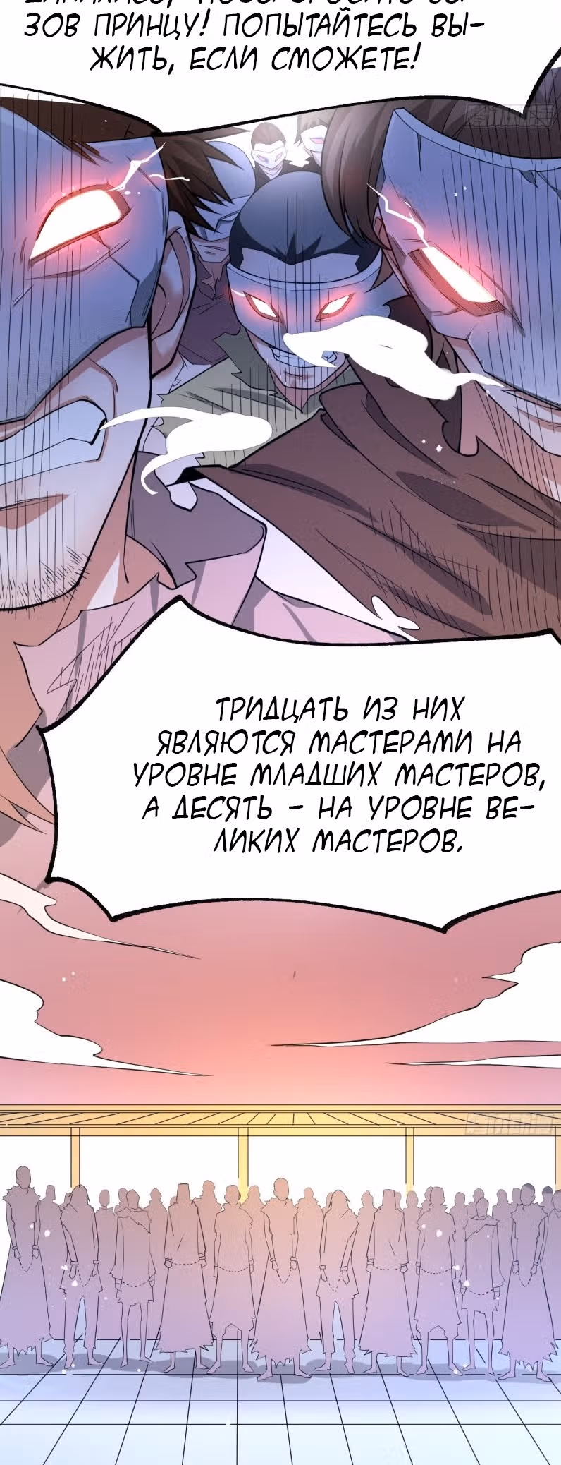 Вашей маме зять не нужен? — Том 1 · Глава 67, страница 12