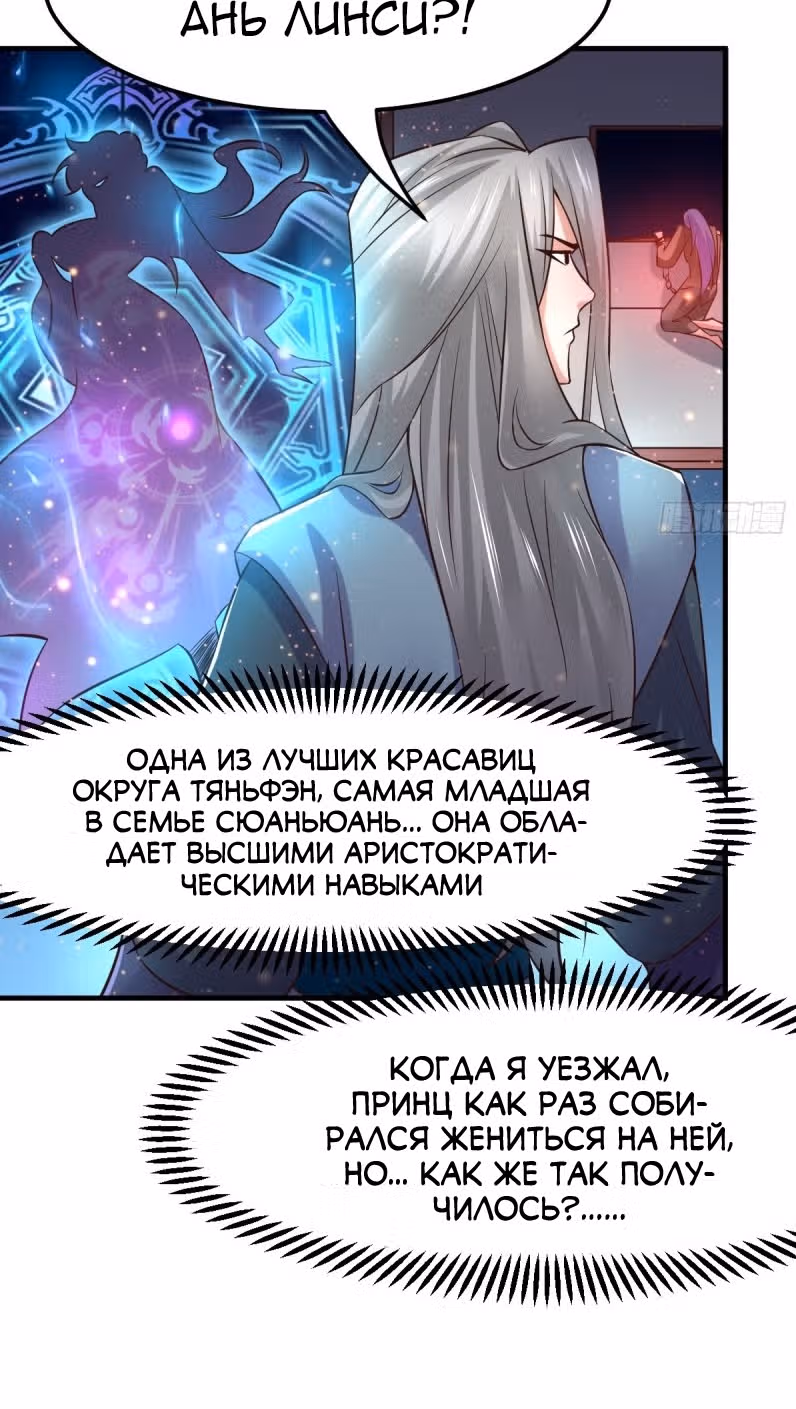Вашей маме зять не нужен? — Том 1 · Глава 67, страница 32