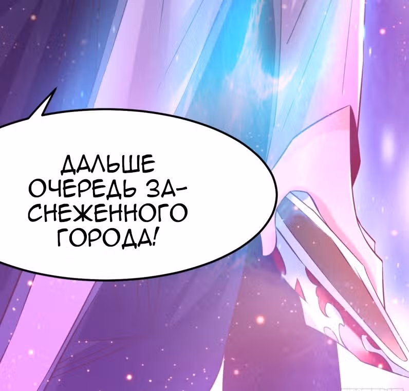 Вашей маме зять не нужен? — Том 1 · Глава 67, страница 39