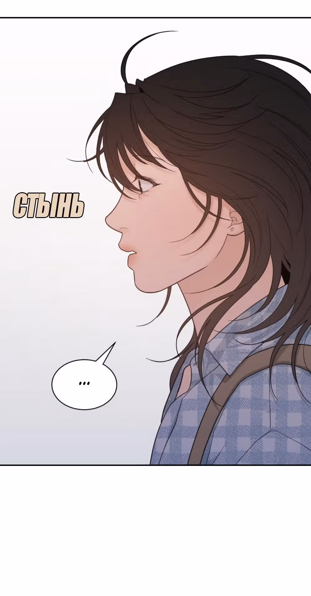 Вот это удача — Том 2 · Глава 65, страница 3