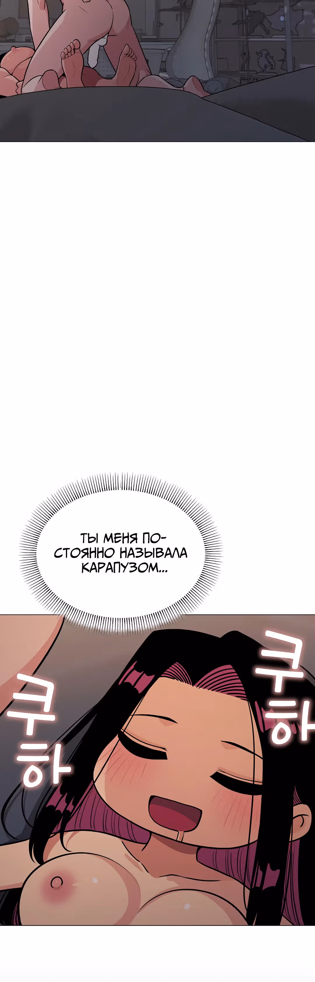 Только не курить! — Том 1 · Глава 11, страница 13
