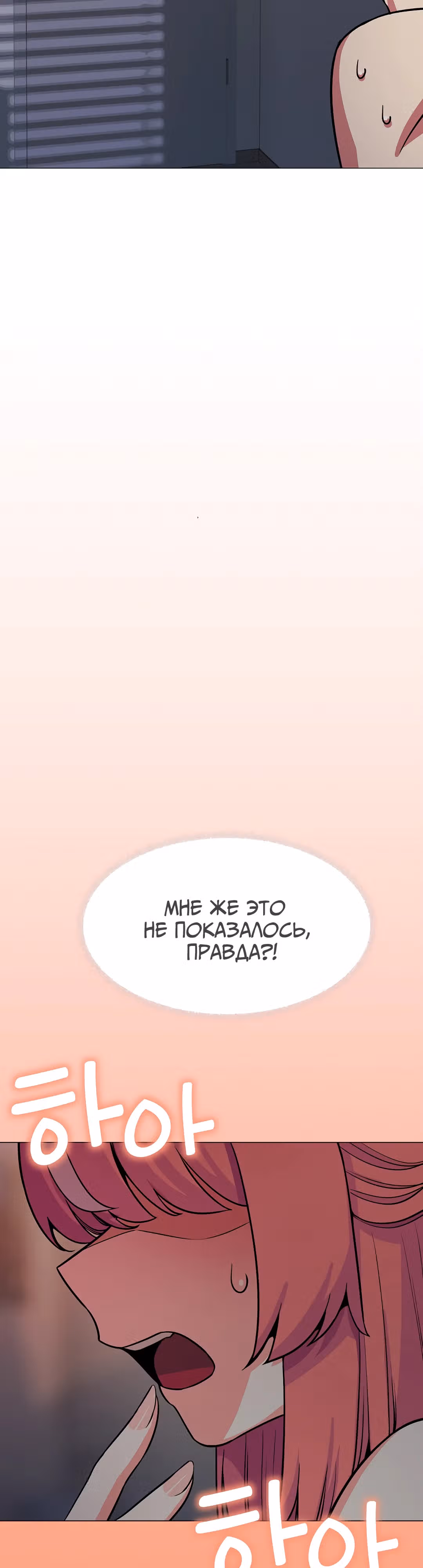 Только не курить! — Том 1 · Глава 11, страница 27