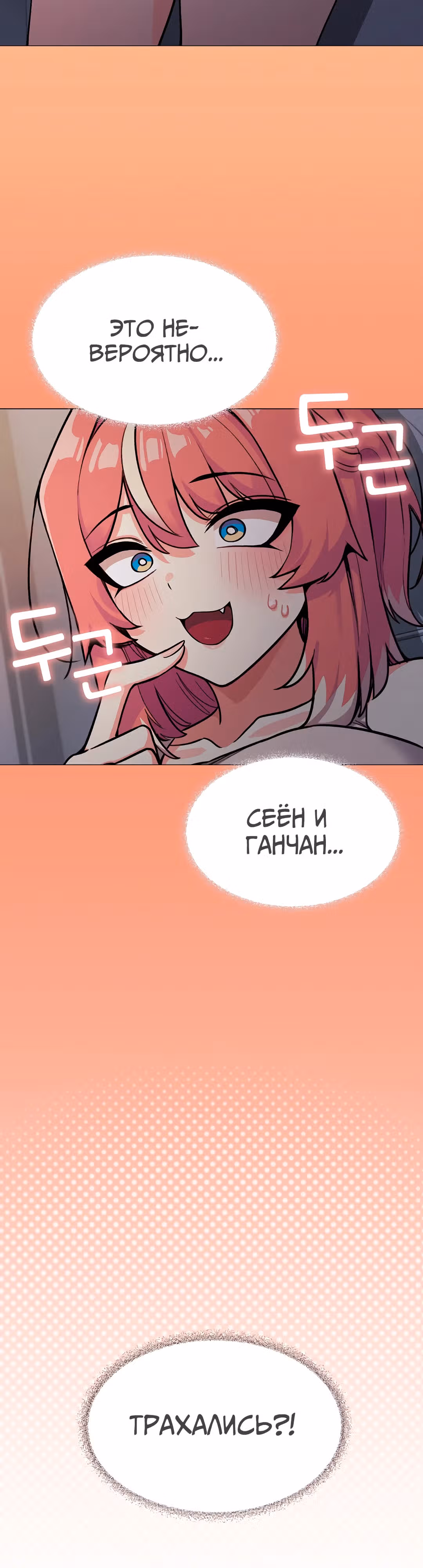 Только не курить! — Том 1 · Глава 11, страница 29