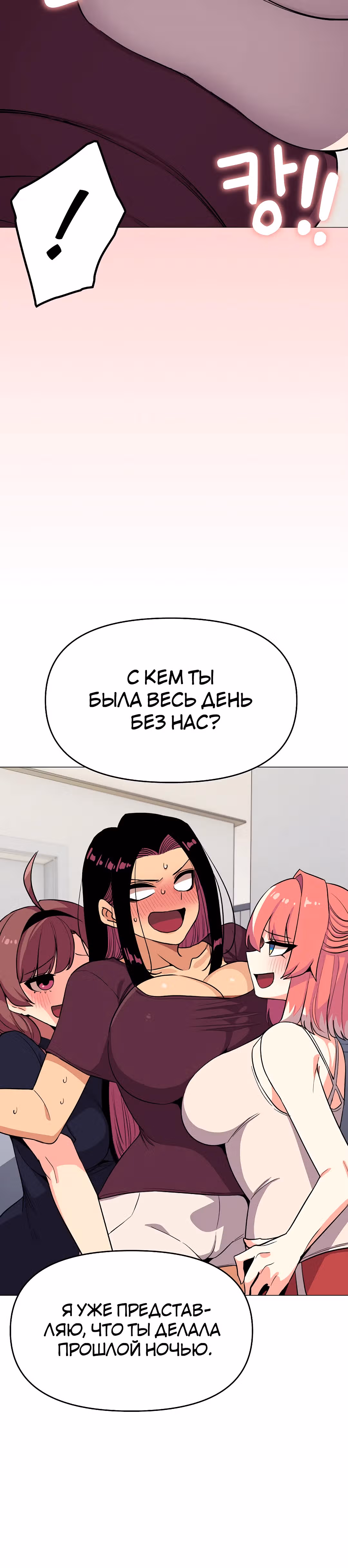 Только не курить! — Том 1 · Глава 11, страница 37