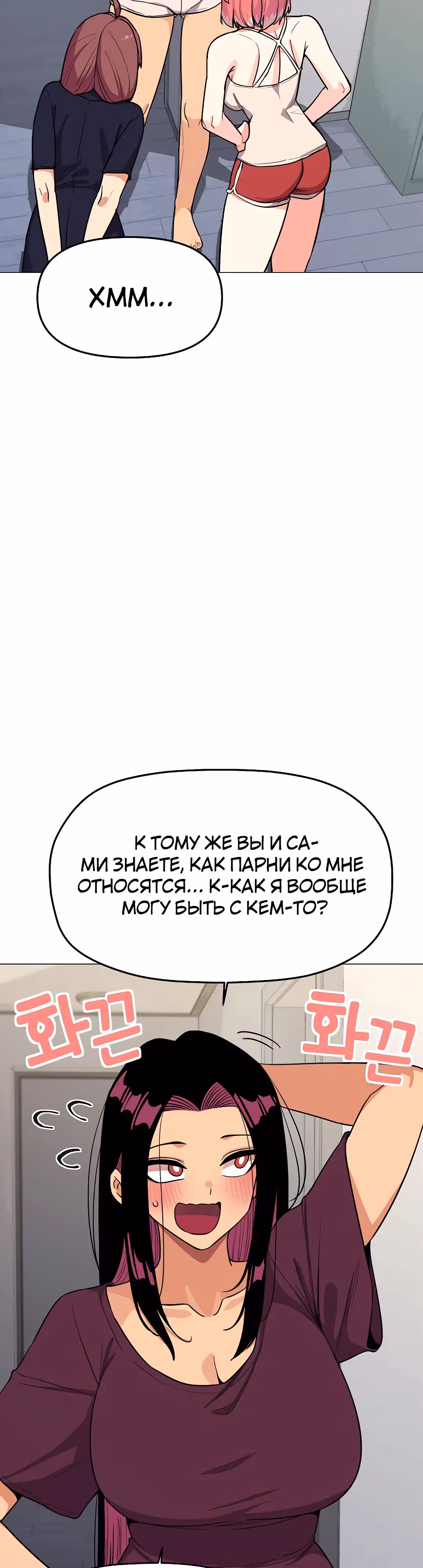 Только не курить! — Том 1 · Глава 11, страница 39