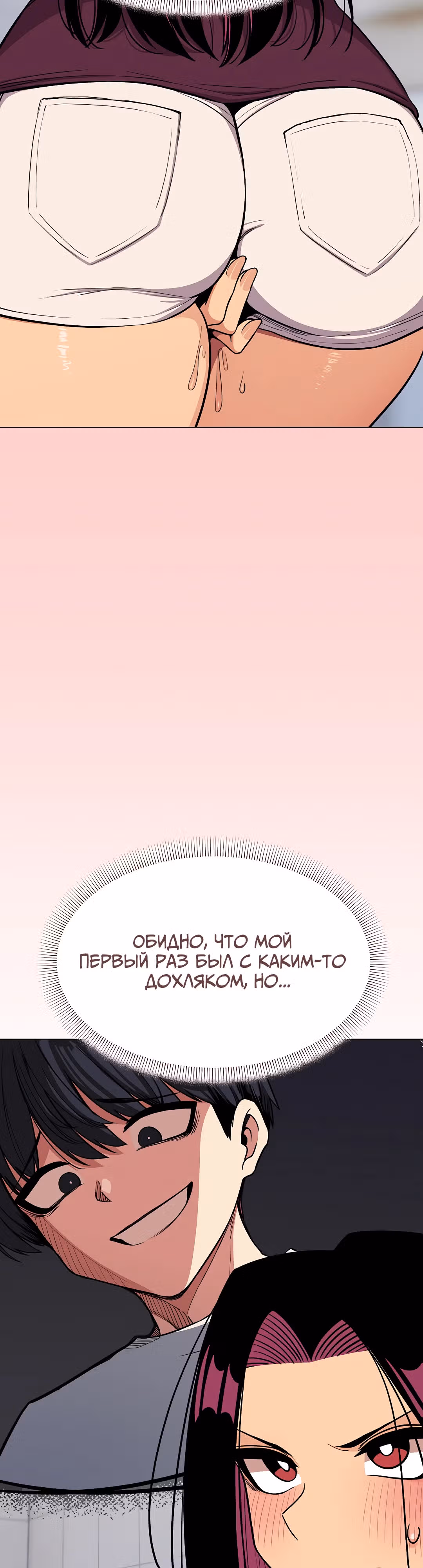 Только не курить! — Том 1 · Глава 11, страница 51