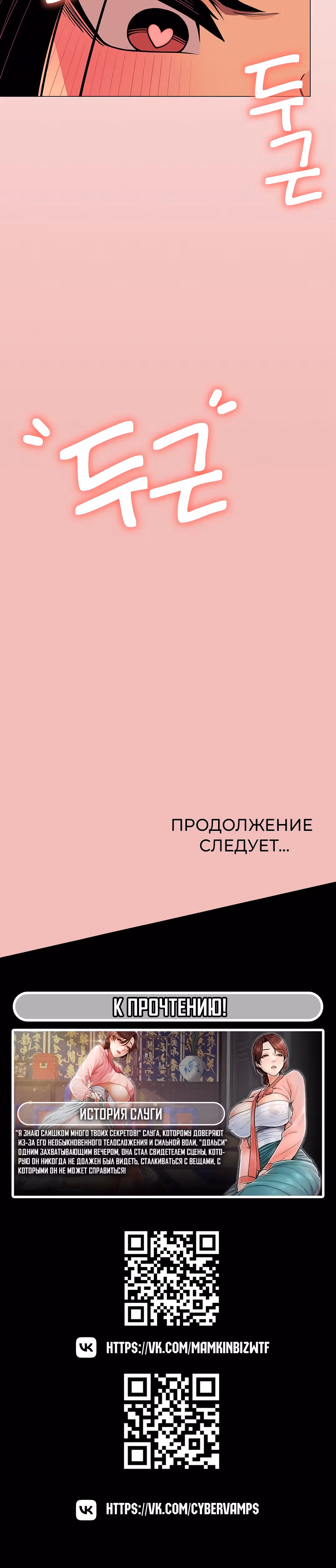 Только не курить! — Том 1 · Глава 11, страница 62