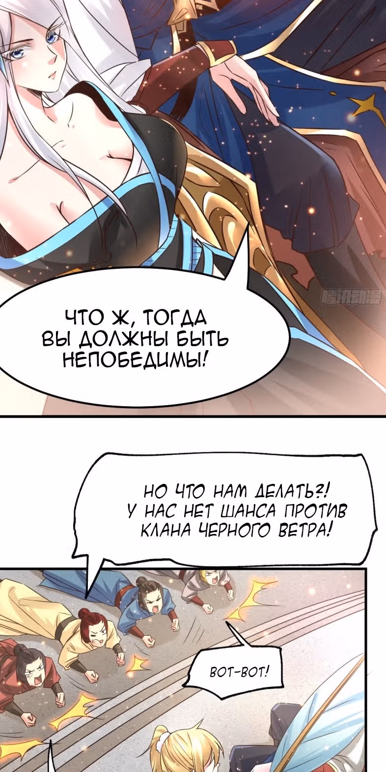 Вашей маме зять не нужен? — Том 1 · Глава 68, страница 4