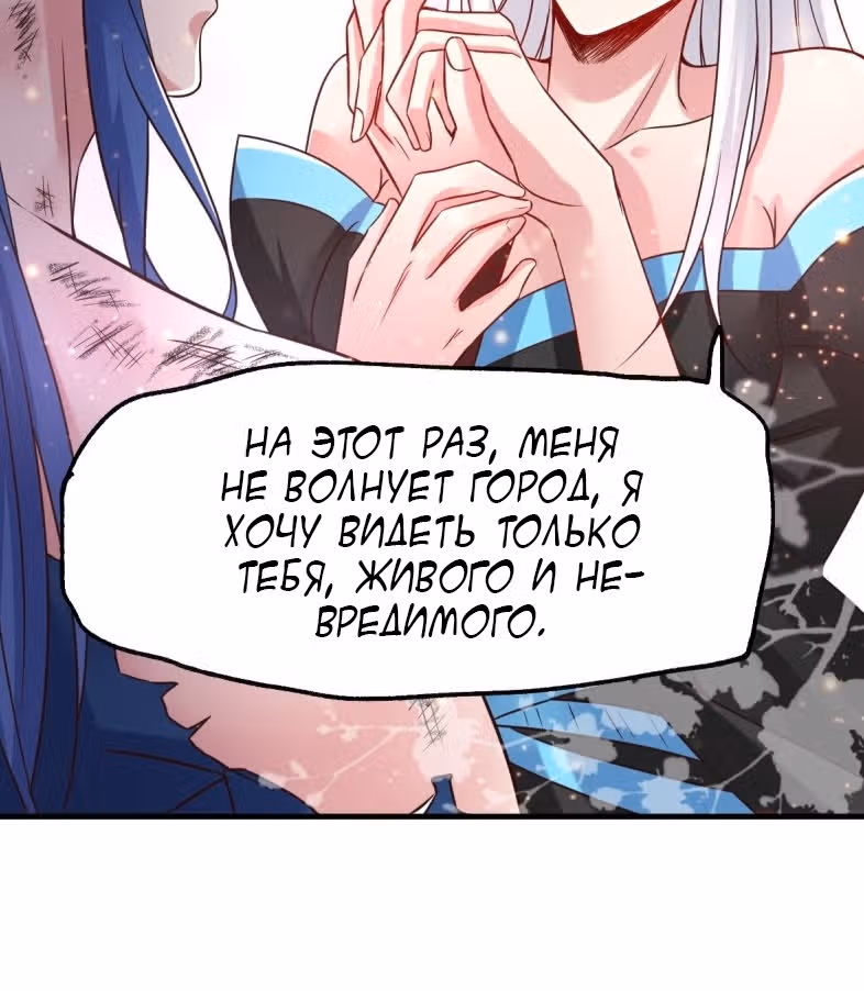 Вашей маме зять не нужен? — Том 1 · Глава 68, страница 33