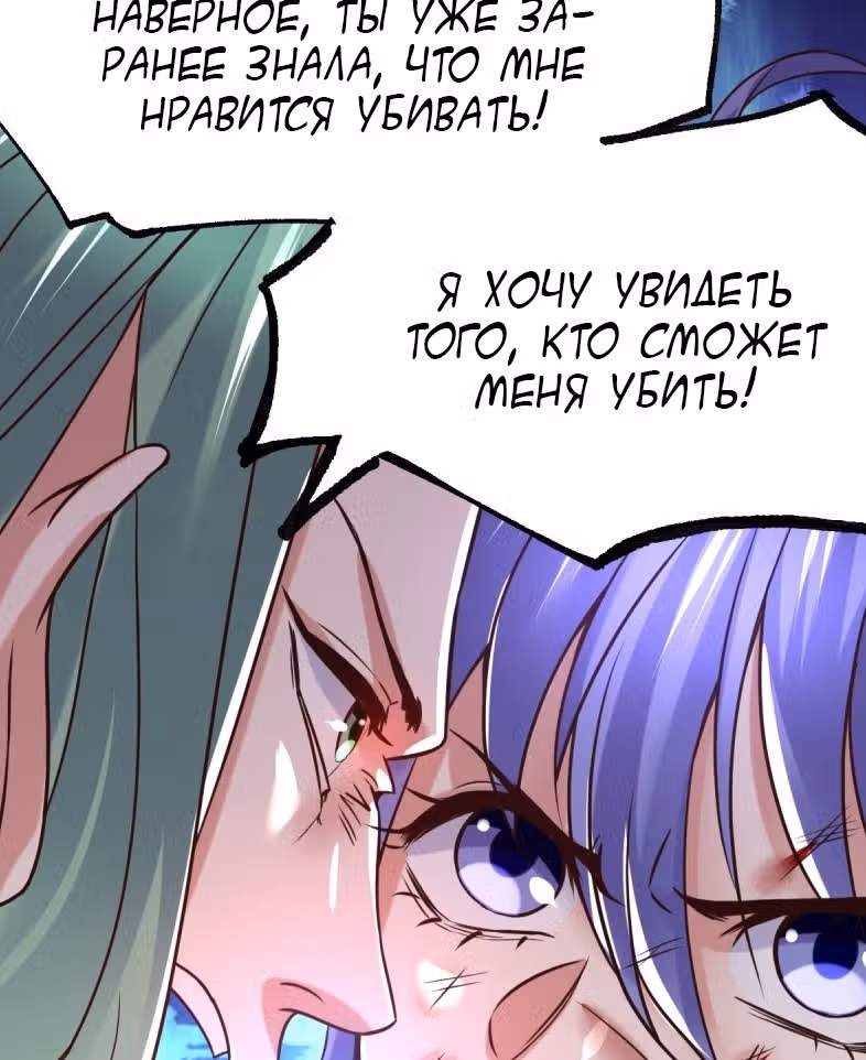 Вашей маме зять не нужен? — Том 1 · Глава 68, страница 45