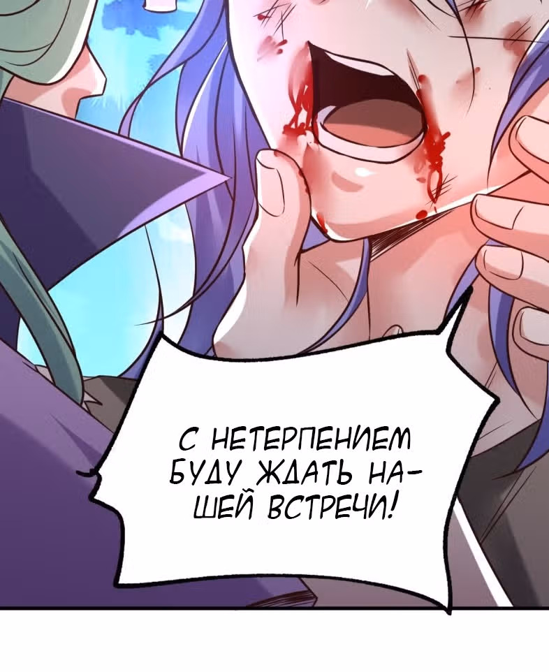 Вашей маме зять не нужен? — Том 1 · Глава 68, страница 46