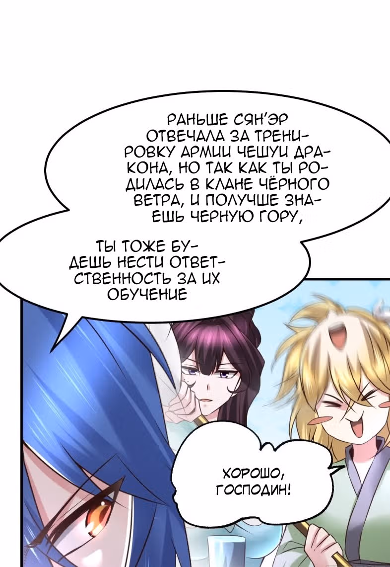 Вашей маме зять не нужен? — Том 1 · Глава 68, страница 8