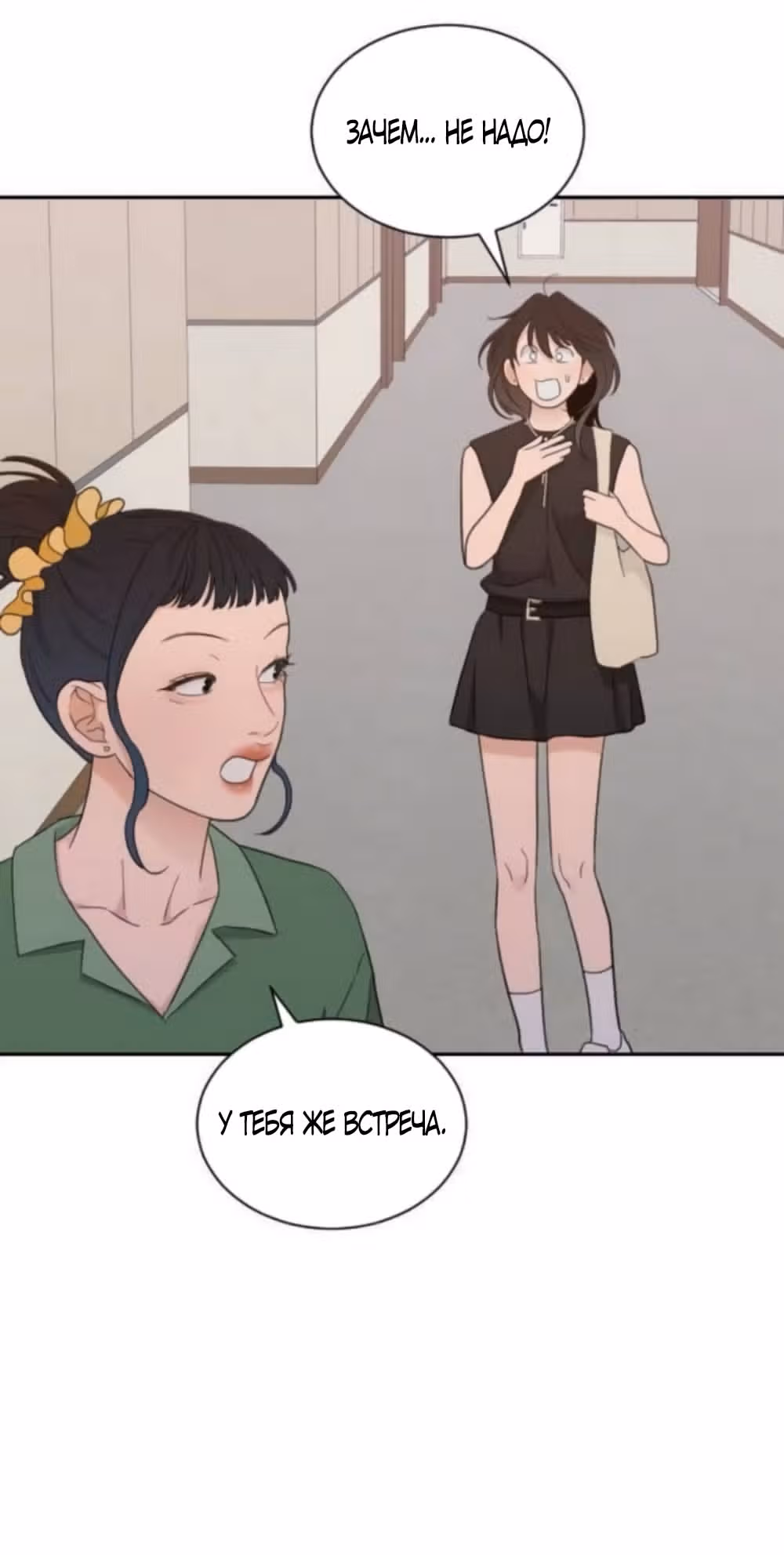 Вот это удача — Том 2 · Глава 64, страница 36
