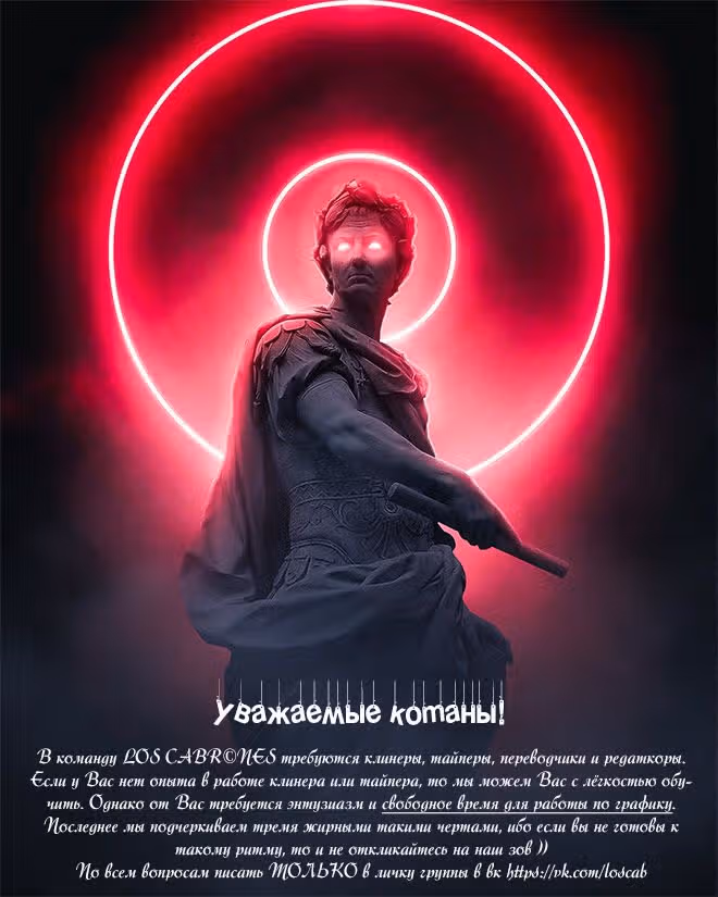 Потусторонние истории — Том 1 · Глава 96, страница 1