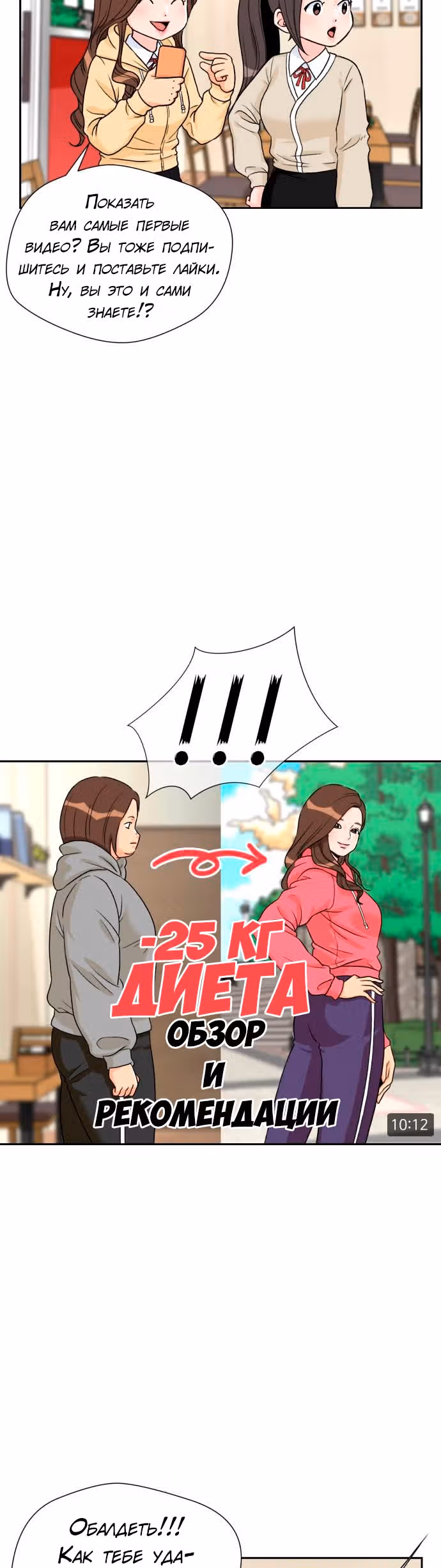 Красавчик — Том 1 · Глава 17, страница 11