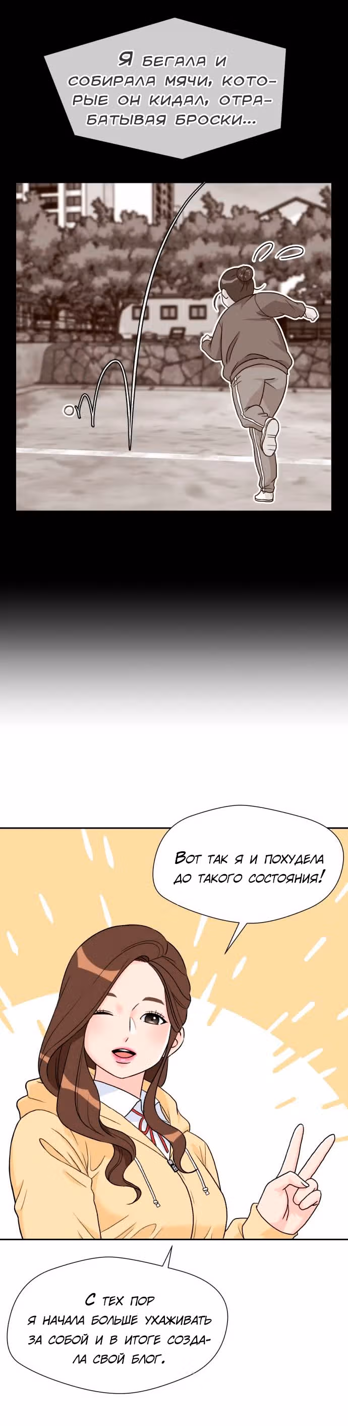 Красавчик — Том 1 · Глава 17, страница 18