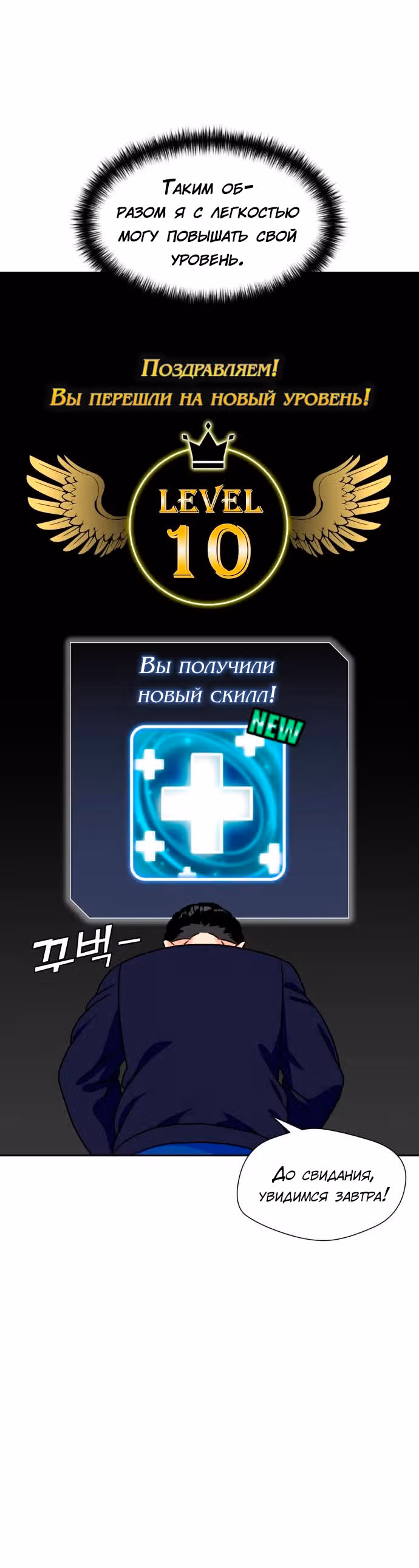 Красавчик — Том 1 · Глава 17, страница 32