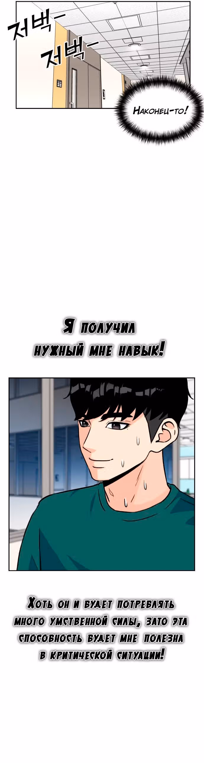 Красавчик — Том 1 · Глава 17, страница 33
