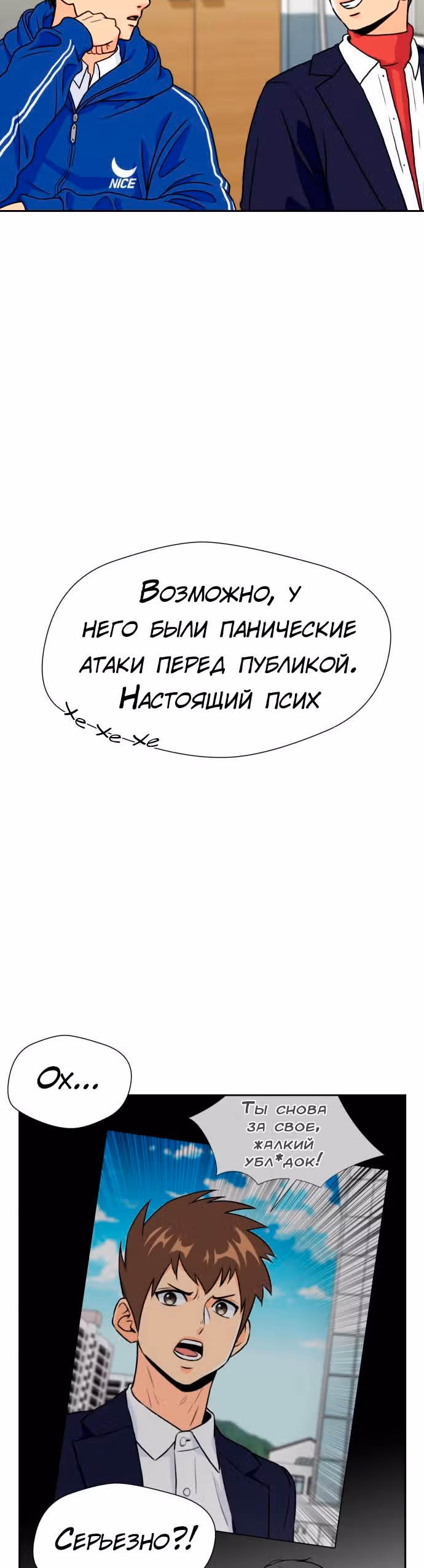 Красавчик — Том 1 · Глава 17, страница 45