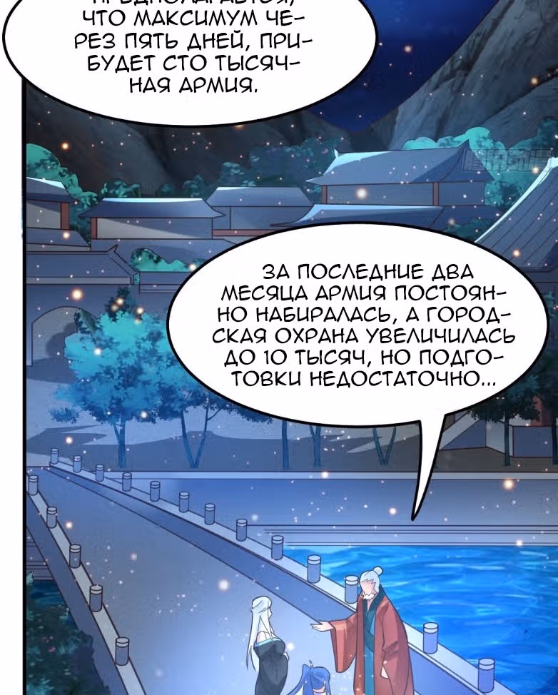Вашей маме зять не нужен? — Том 1 · Глава 69, страница 11