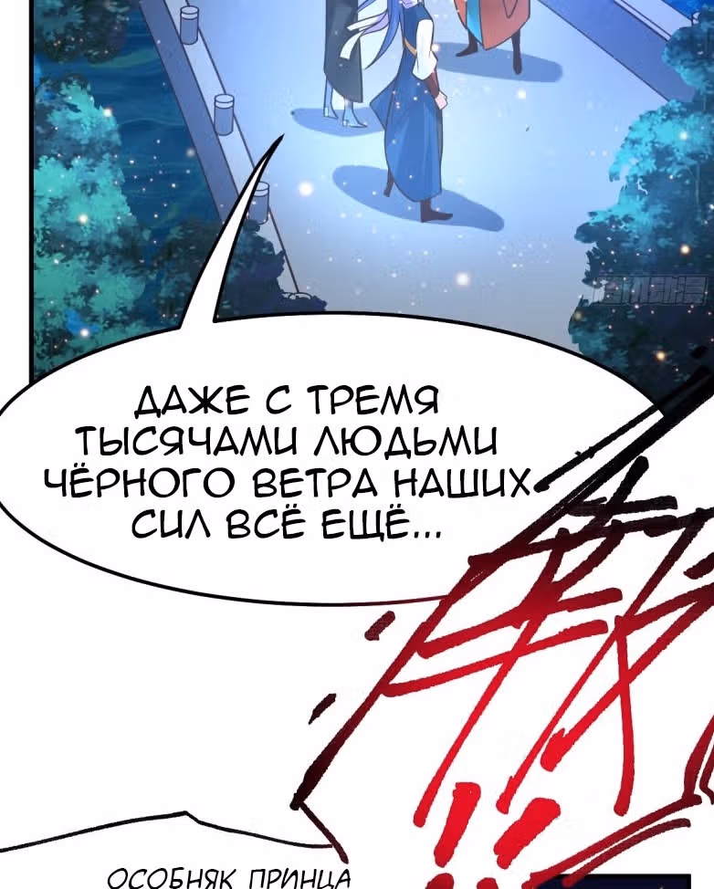 Вашей маме зять не нужен? — Том 1 · Глава 69, страница 12