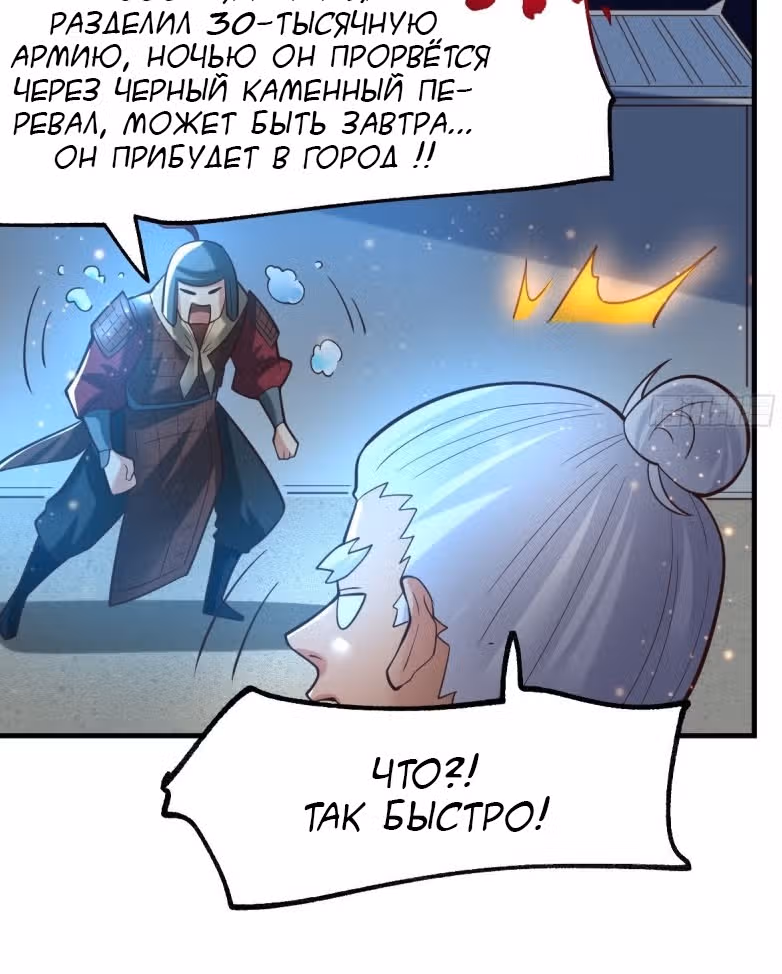 Вашей маме зять не нужен? — Том 1 · Глава 69, страница 13