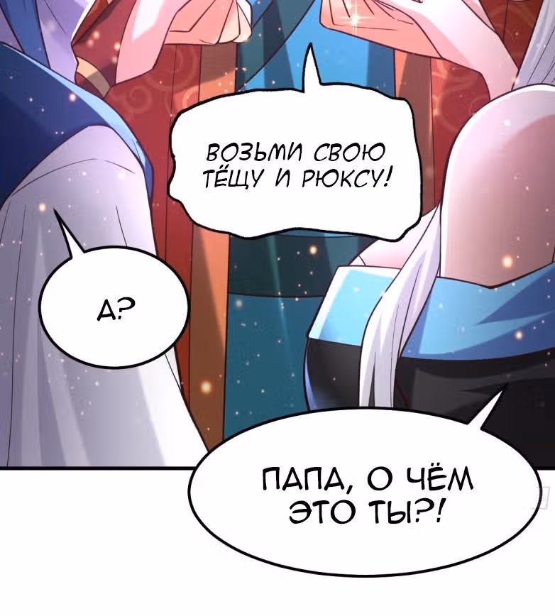 Вашей маме зять не нужен? — Том 1 · Глава 69, страница 16