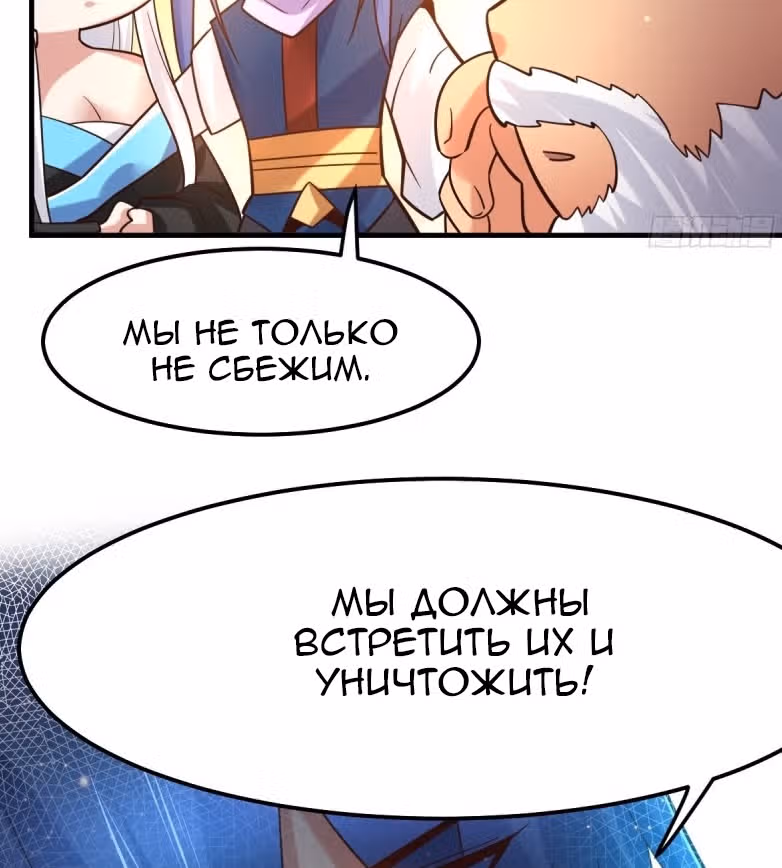 Вашей маме зять не нужен? — Том 1 · Глава 69, страница 19