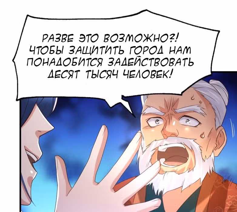 Вашей маме зять не нужен? — Том 1 · Глава 69, страница 21