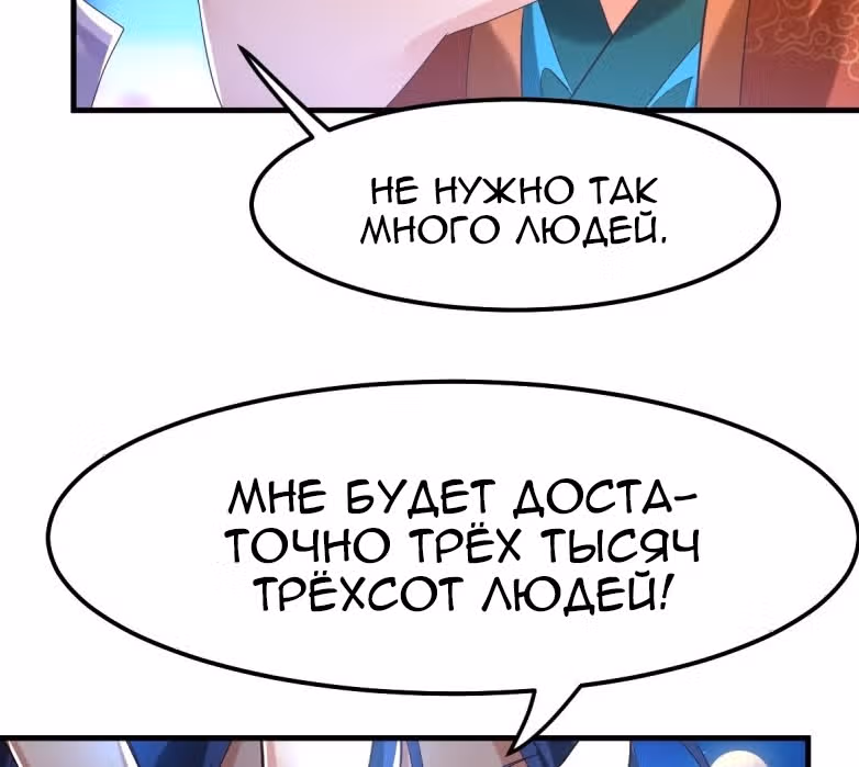 Вашей маме зять не нужен? — Том 1 · Глава 69, страница 22