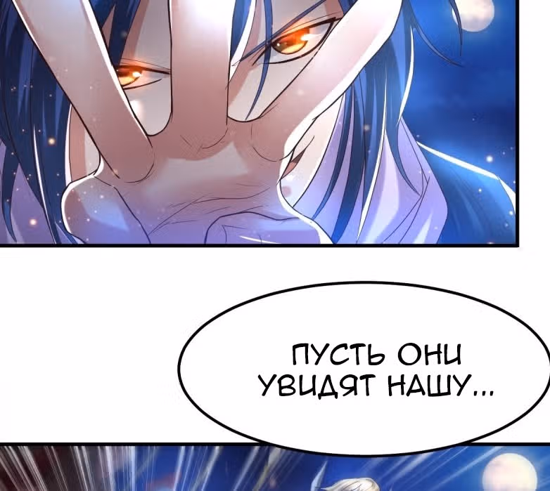 Вашей маме зять не нужен? — Том 1 · Глава 69, страница 23