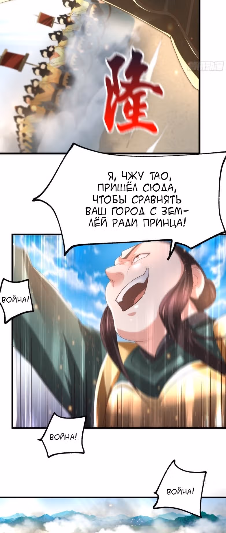 Вашей маме зять не нужен? — Том 1 · Глава 69, страница 29