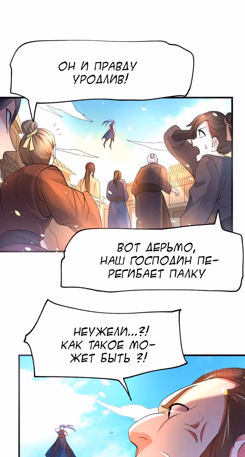 Вашей маме зять не нужен? — Том 1 · Глава 69, страница 35