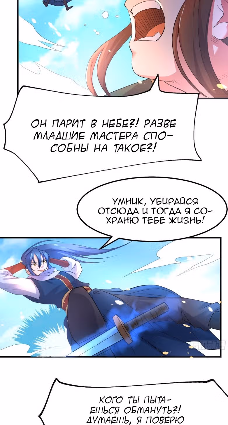 Вашей маме зять не нужен? — Том 1 · Глава 69, страница 36