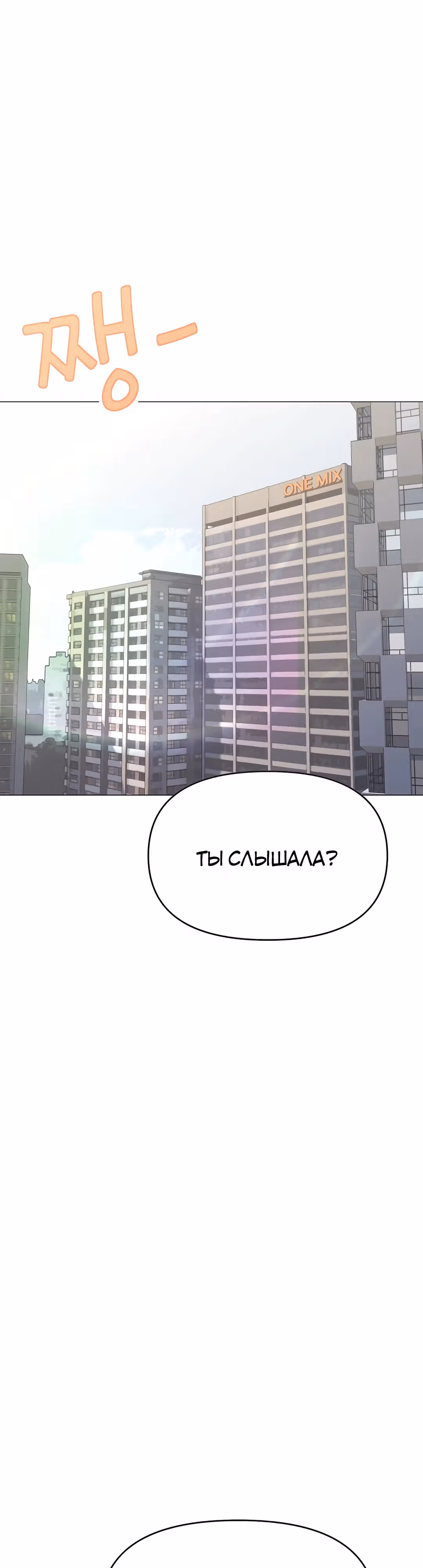 Только не курить! — Том 1 · Глава 12, страница 2