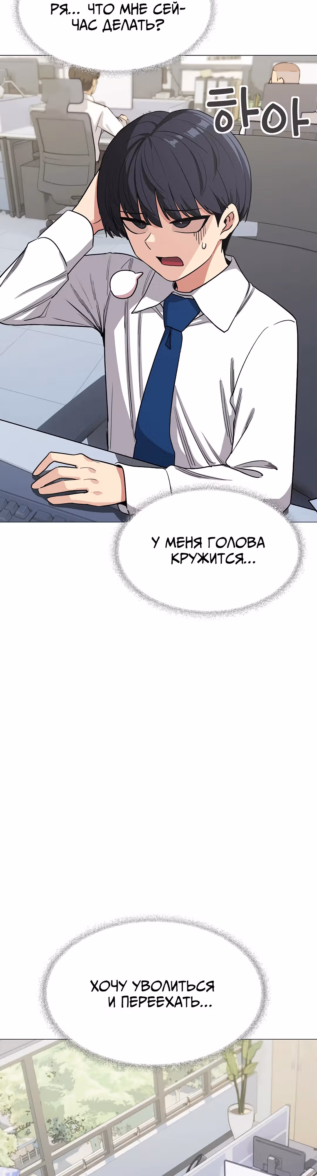 Только не курить! — Том 1 · Глава 12, страница 16