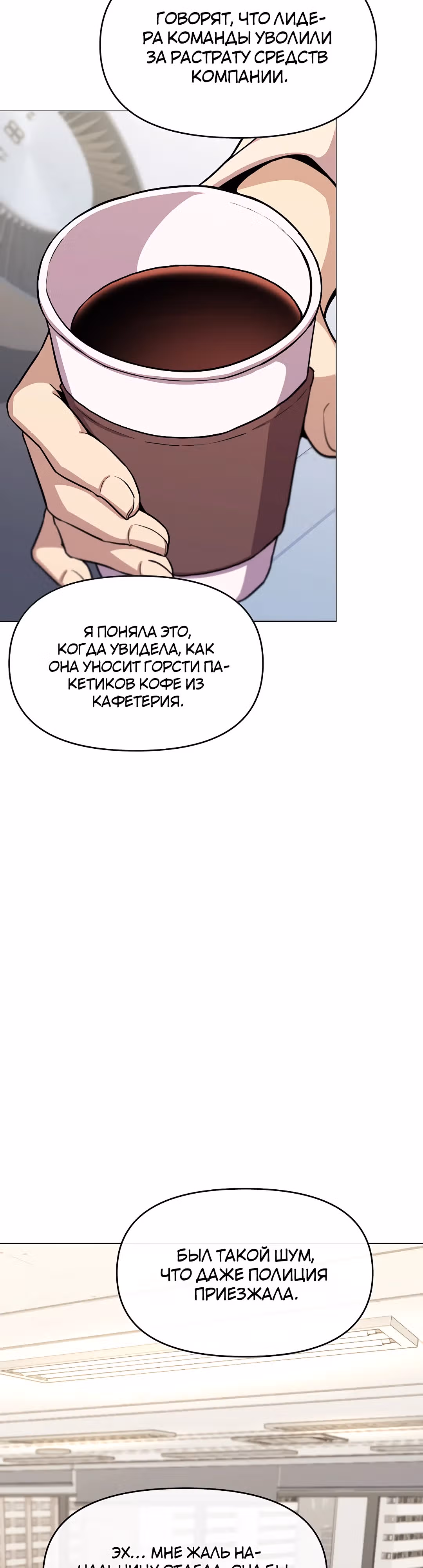 Только не курить! — Том 1 · Глава 12, страница 3