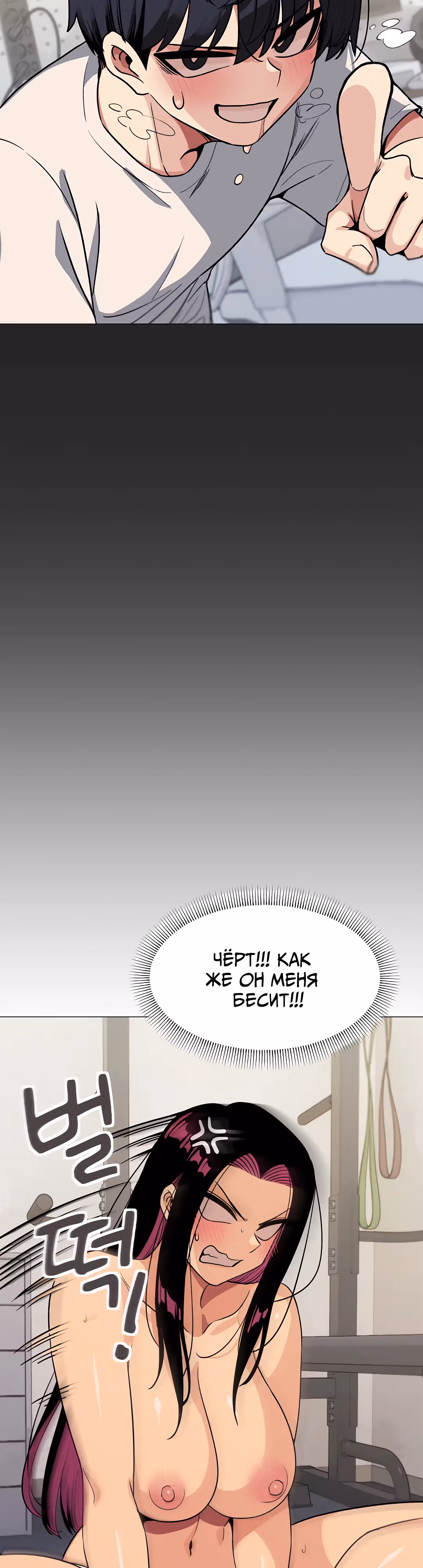 Только не курить! — Том 1 · Глава 12, страница 23