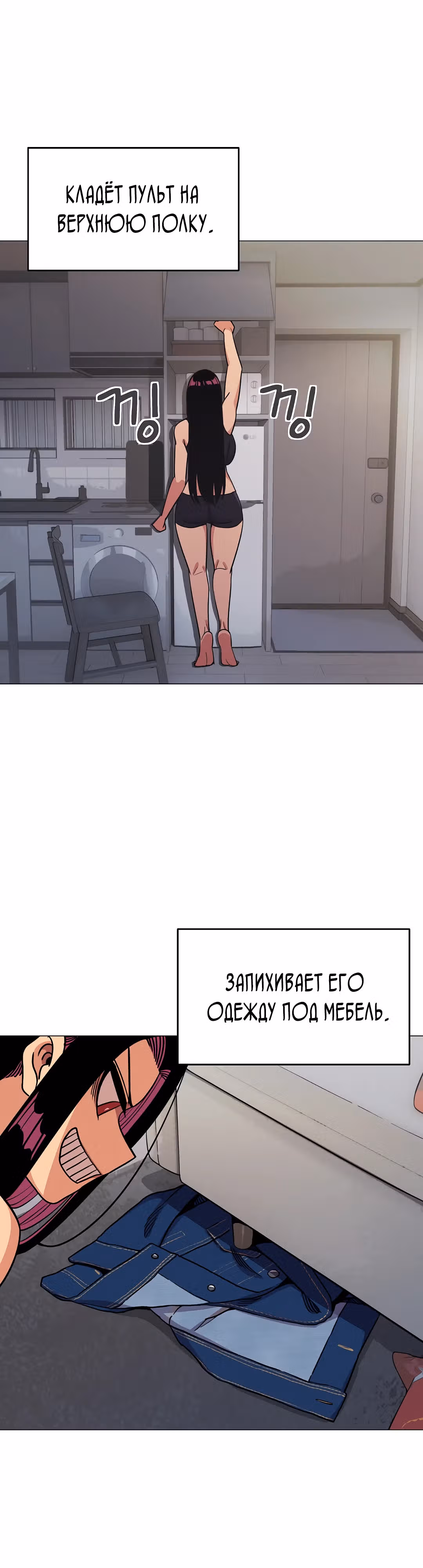 Только не курить! — Том 1 · Глава 12, страница 39