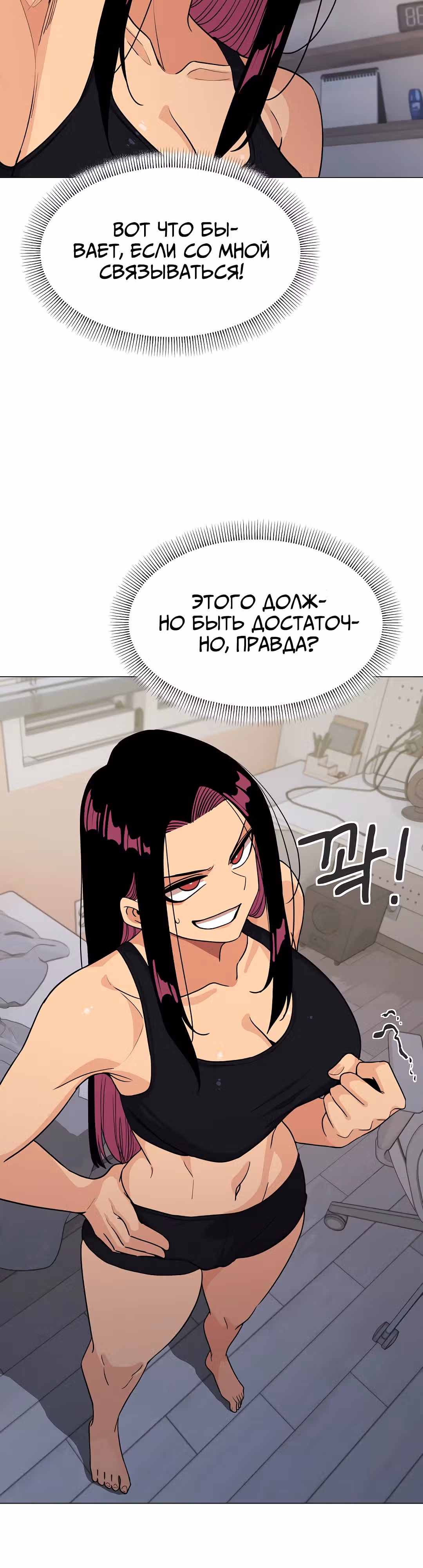 Только не курить! — Том 1 · Глава 12, страница 41
