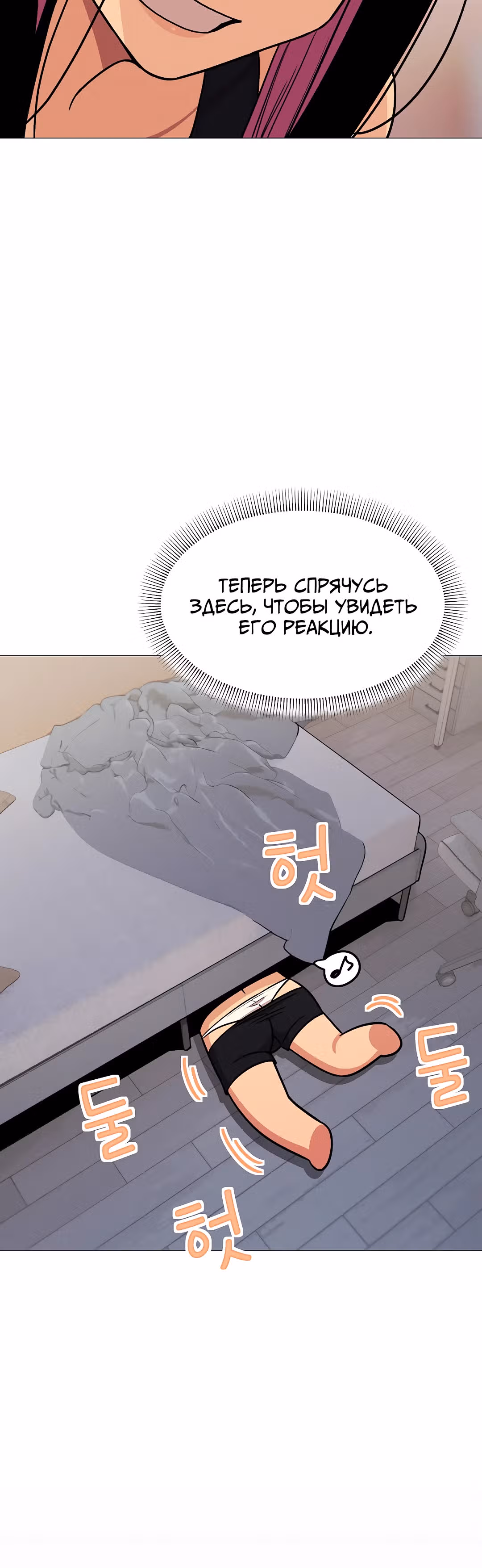 Только не курить! — Том 1 · Глава 12, страница 43