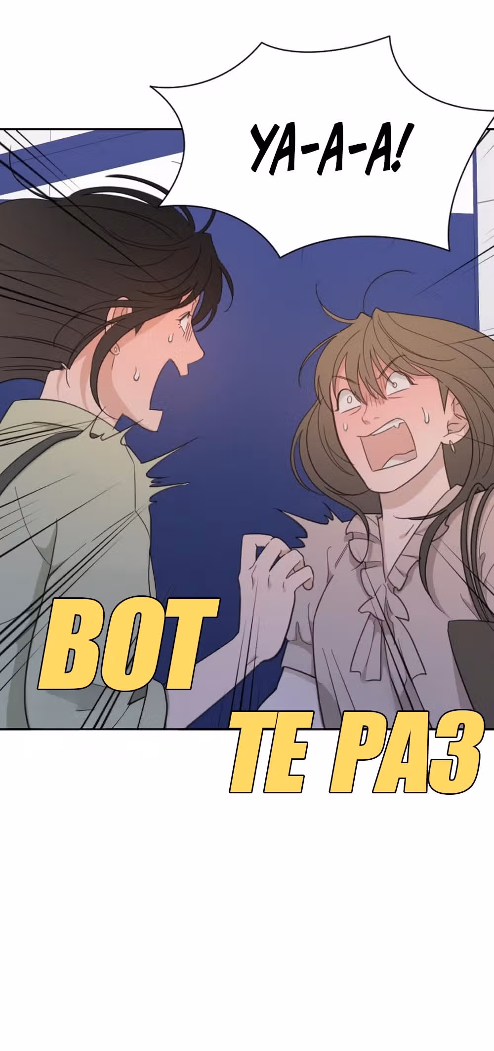 Вот это удача — Том 2 · Глава 62, страница 45