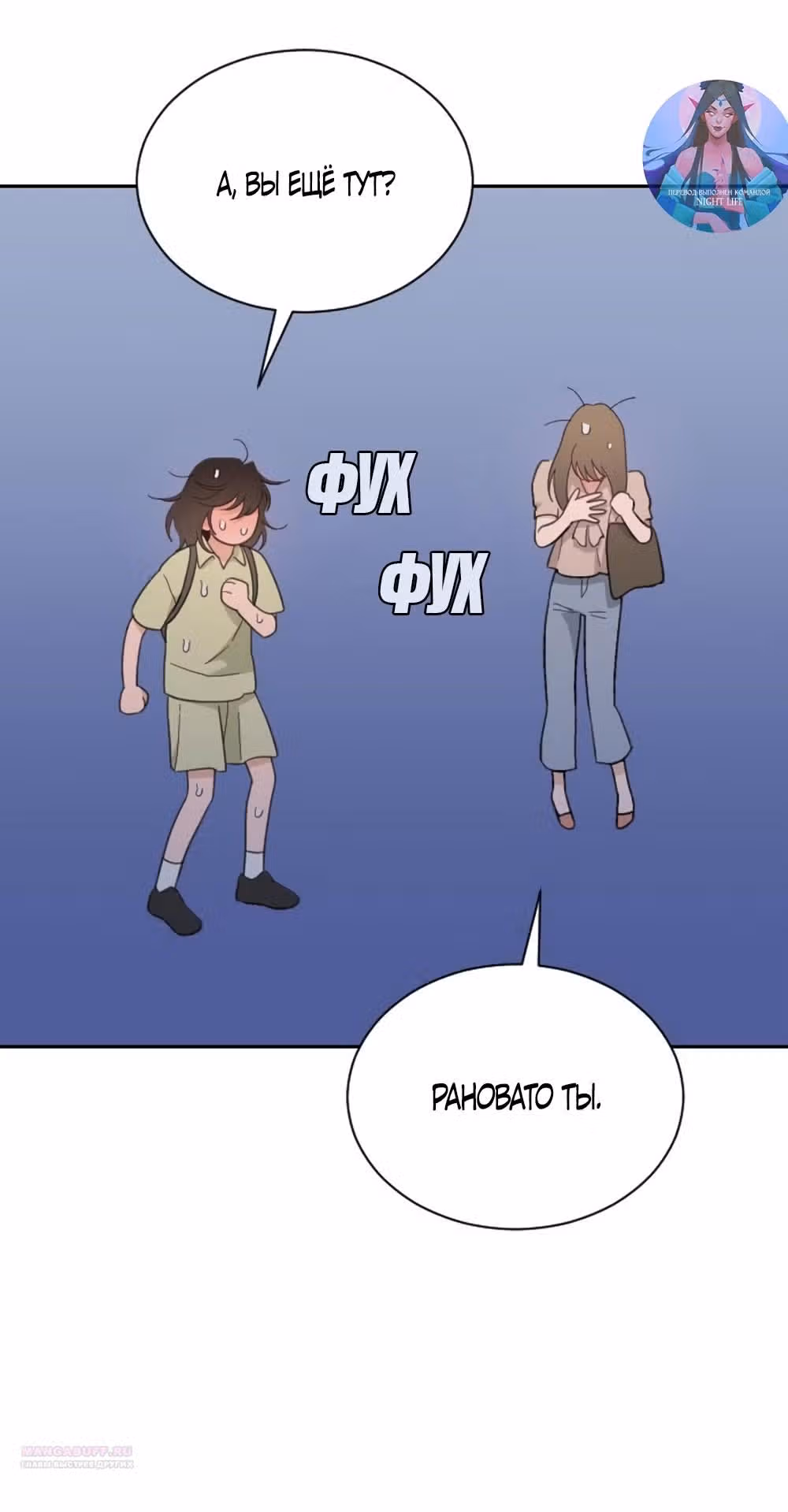 Вот это удача — Том 2 · Глава 62, страница 46