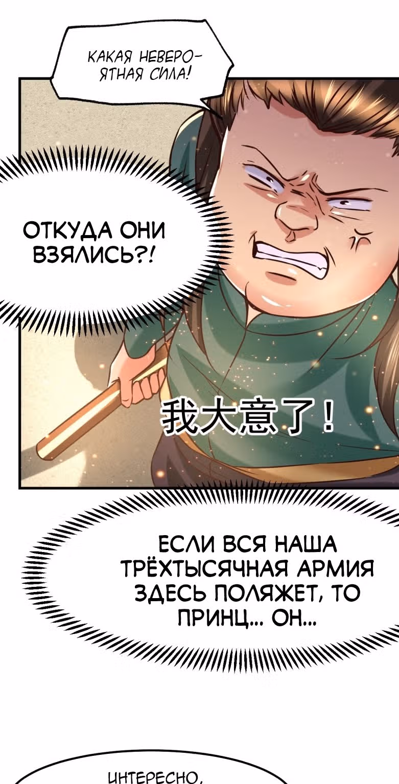 Вашей маме зять не нужен? — Том 1 · Глава 70, страница 23