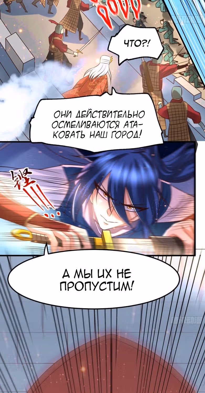 Вашей маме зять не нужен? — Том 1 · Глава 70, страница 4