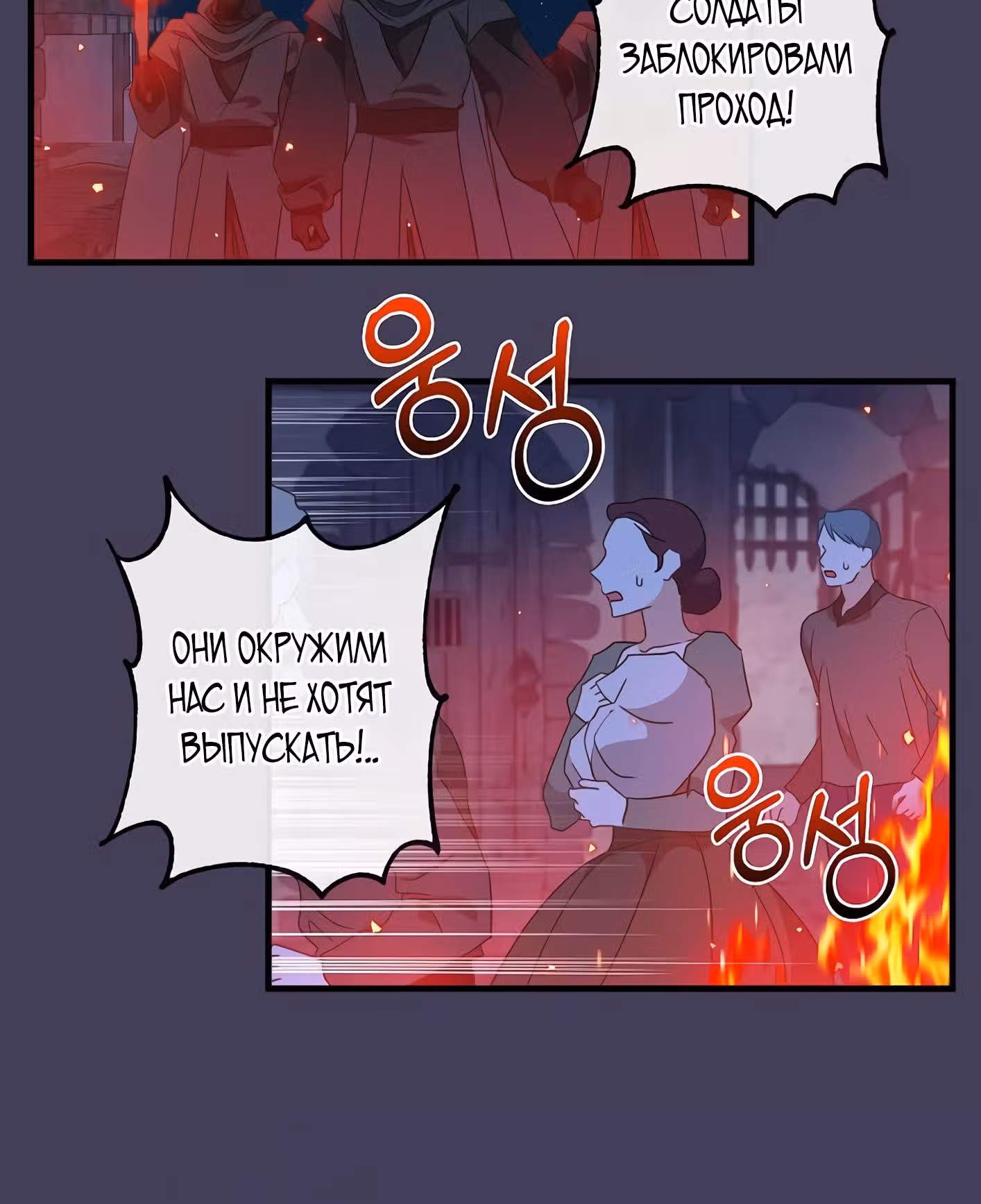 Молю, оставь меня в покое — Том 3 · Глава 106, страница 34