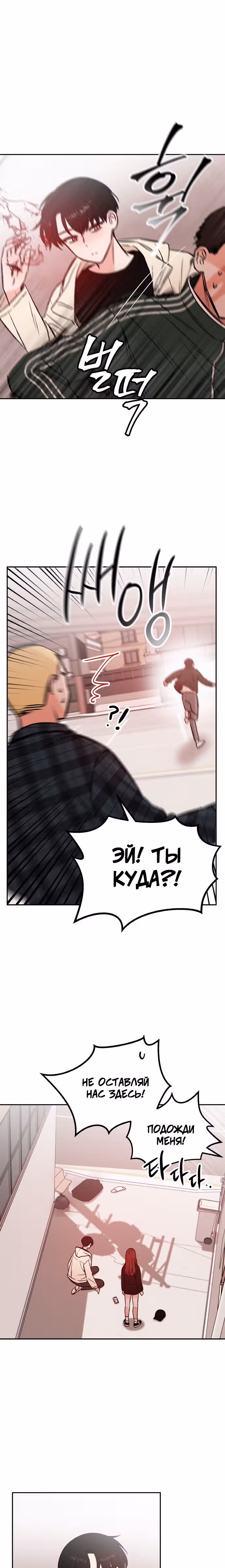 Кровь и бабочки — Том 1 · Глава 14, страница 11